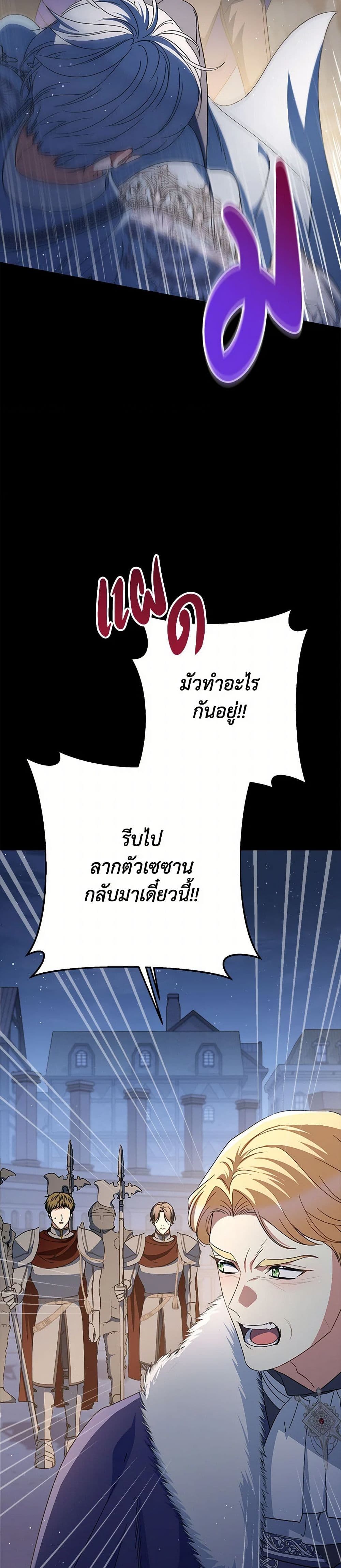 I Raised My Younger Sister Beautifully ตอนที่ 92 17