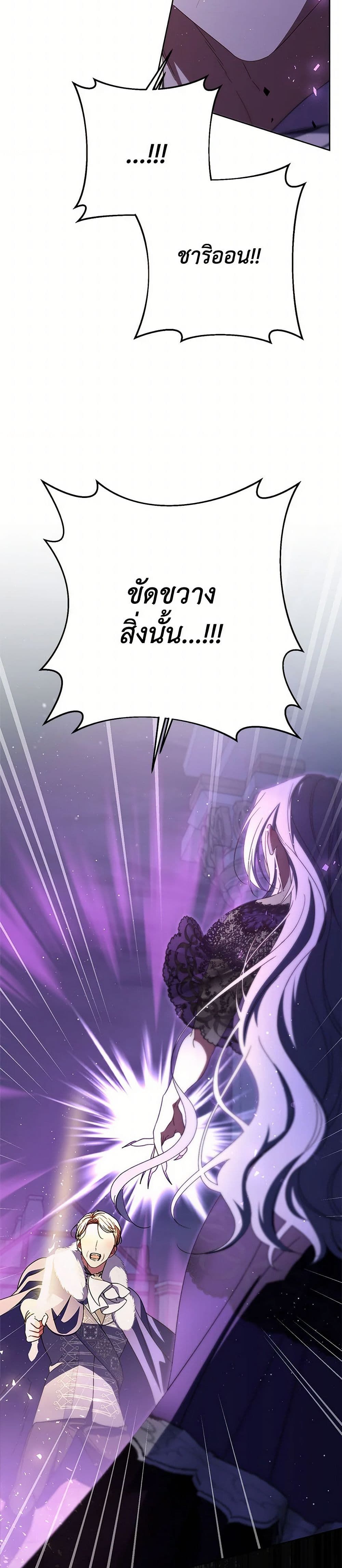 I Raised My Younger Sister Beautifully ตอนที่ 92 30