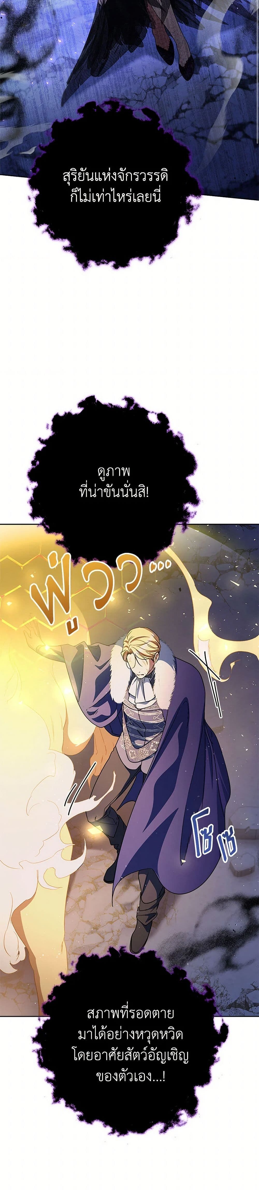 I Raised My Younger Sister Beautifully ตอนที่ 92 33