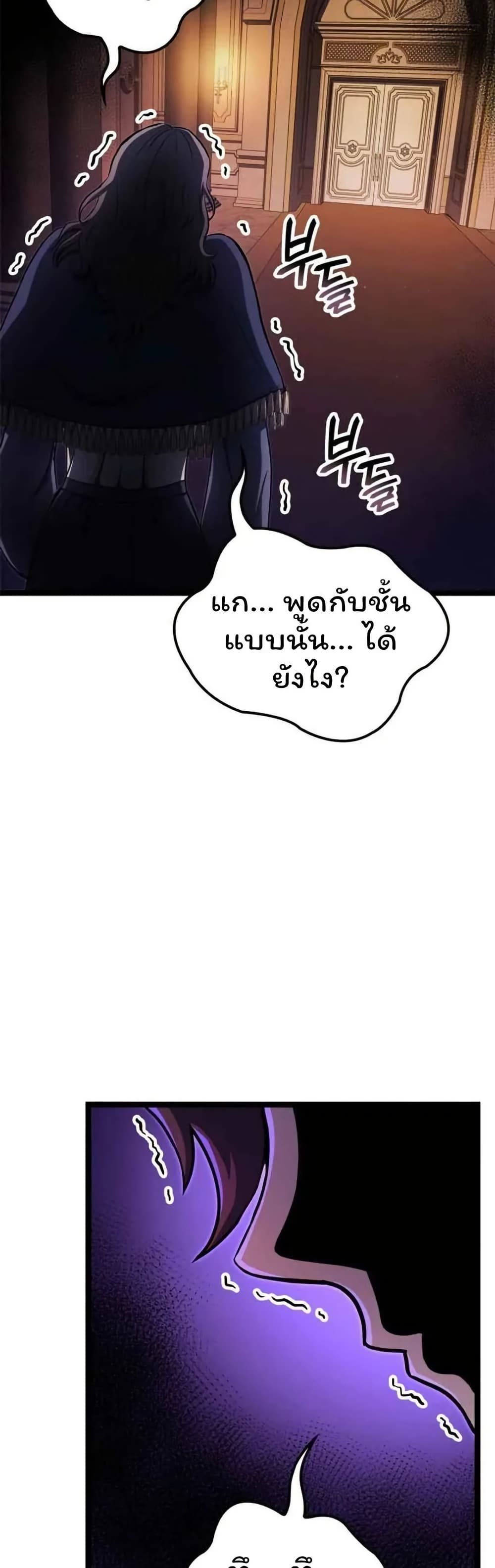 Boxer Kali ตอนที่ 77 12