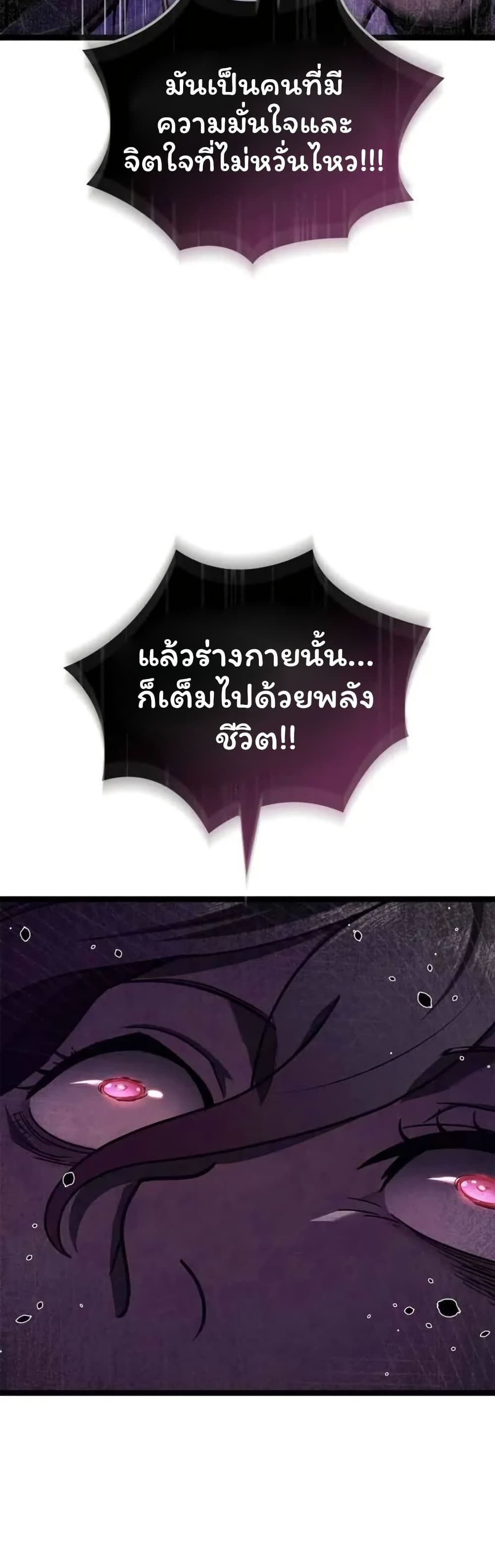 Boxer Kali ตอนที่ 77 14