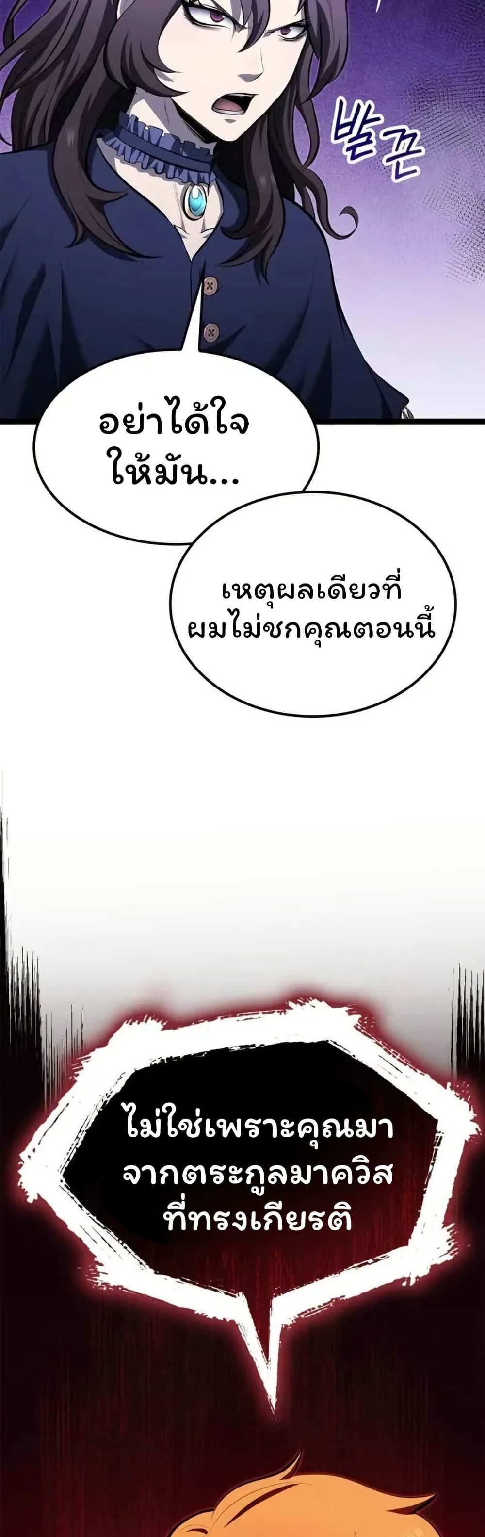 Boxer Kali ตอนที่ 77 9