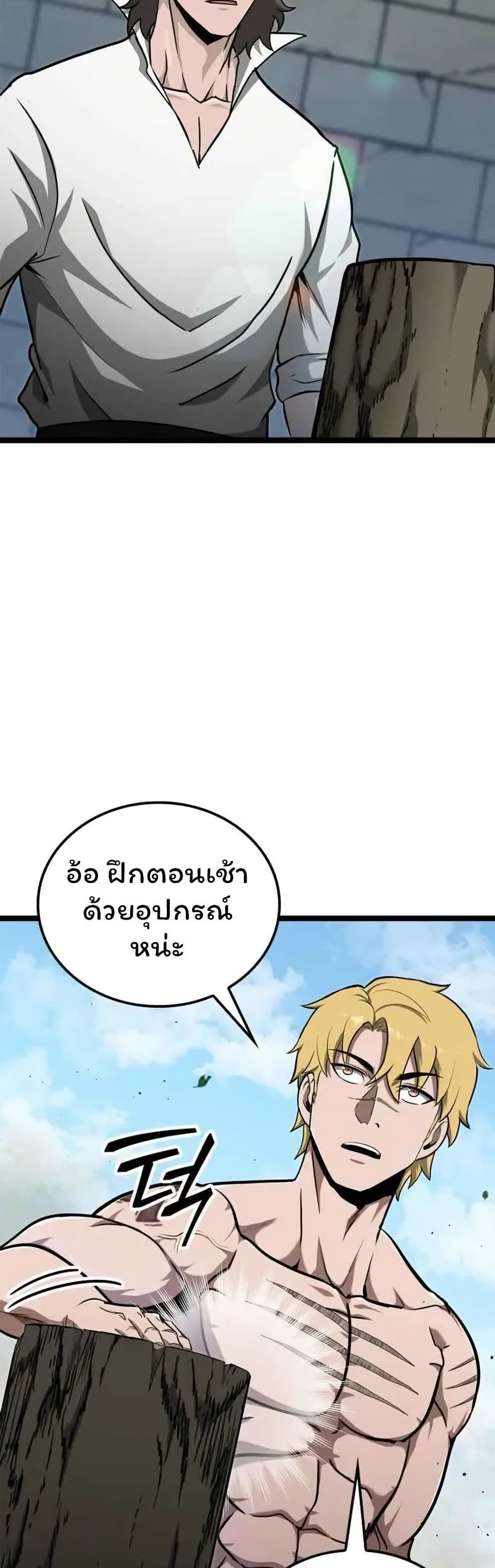 Boxer Kali ตอนที่ 77 20