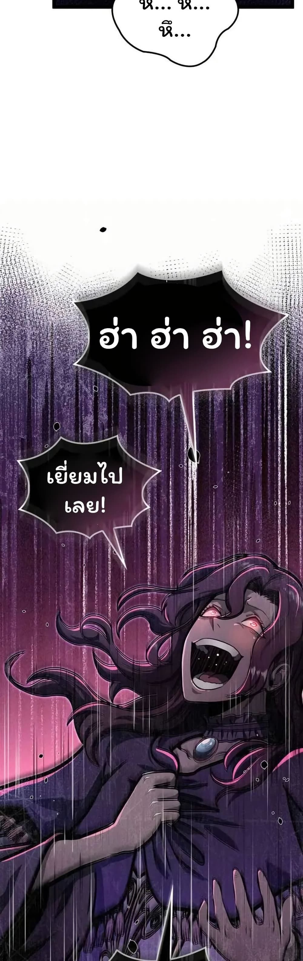 Boxer Kali ตอนที่ 77 13