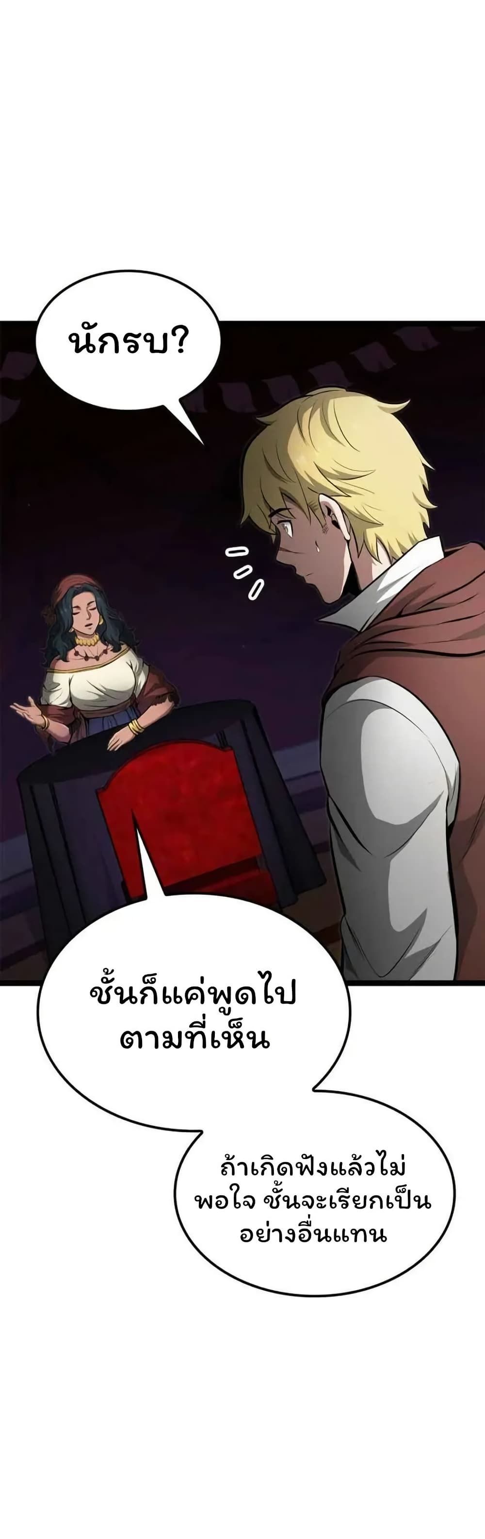 Boxer Kali ตอนที่ 77 36
