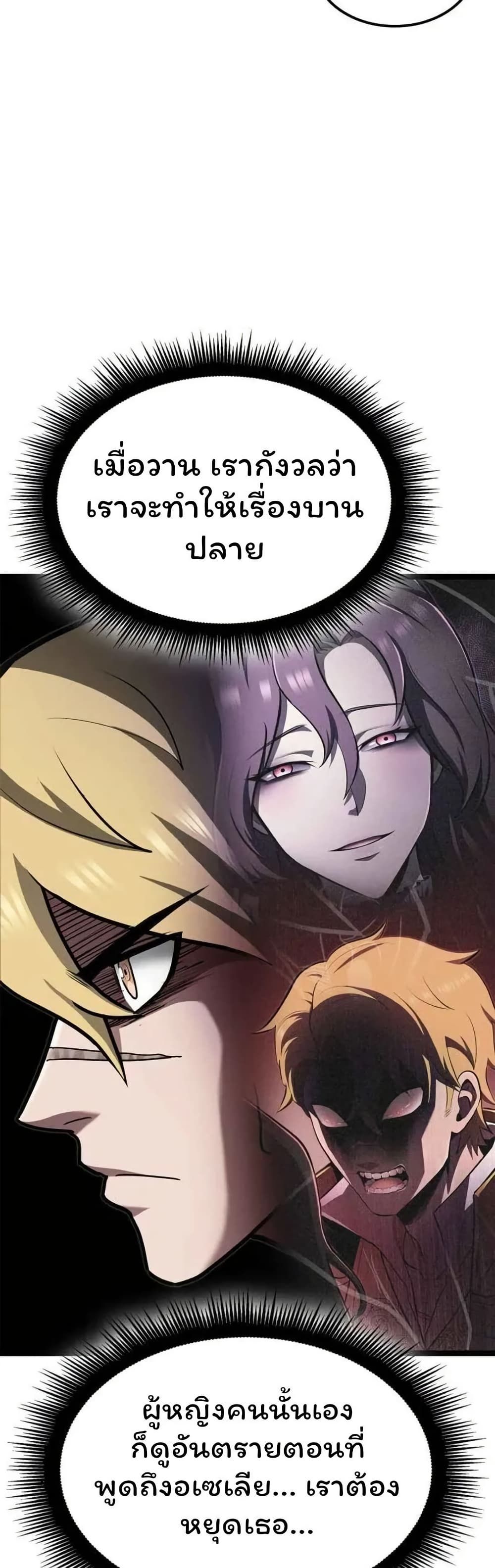 Boxer Kali ตอนที่ 77 27