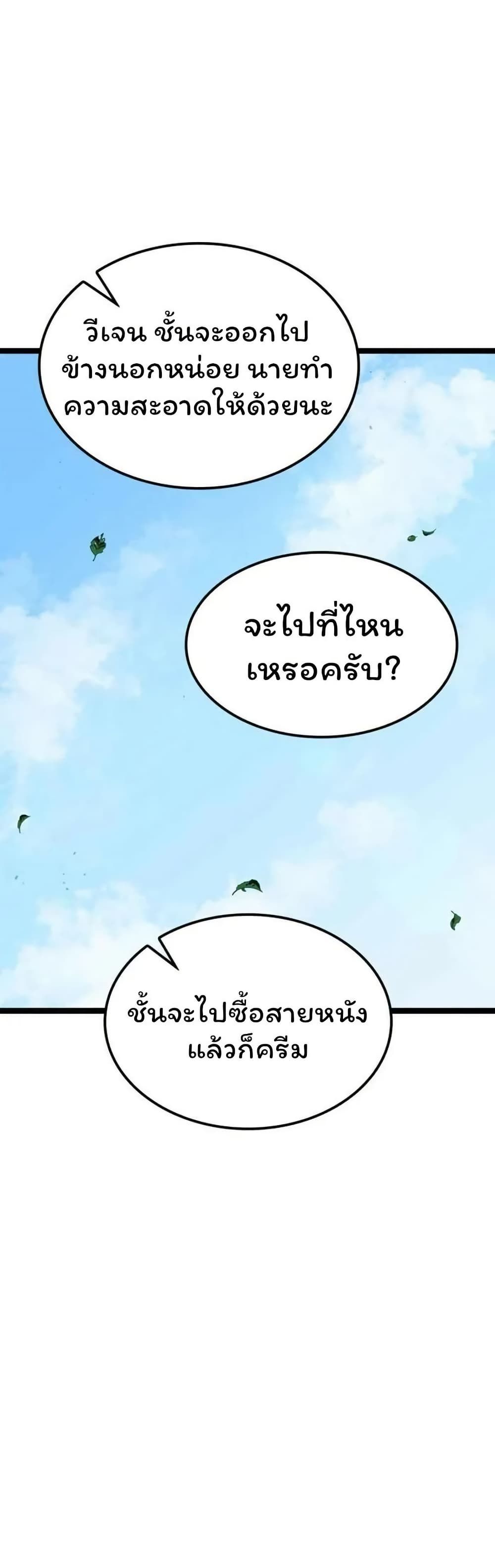 Boxer Kali ตอนที่ 77 29