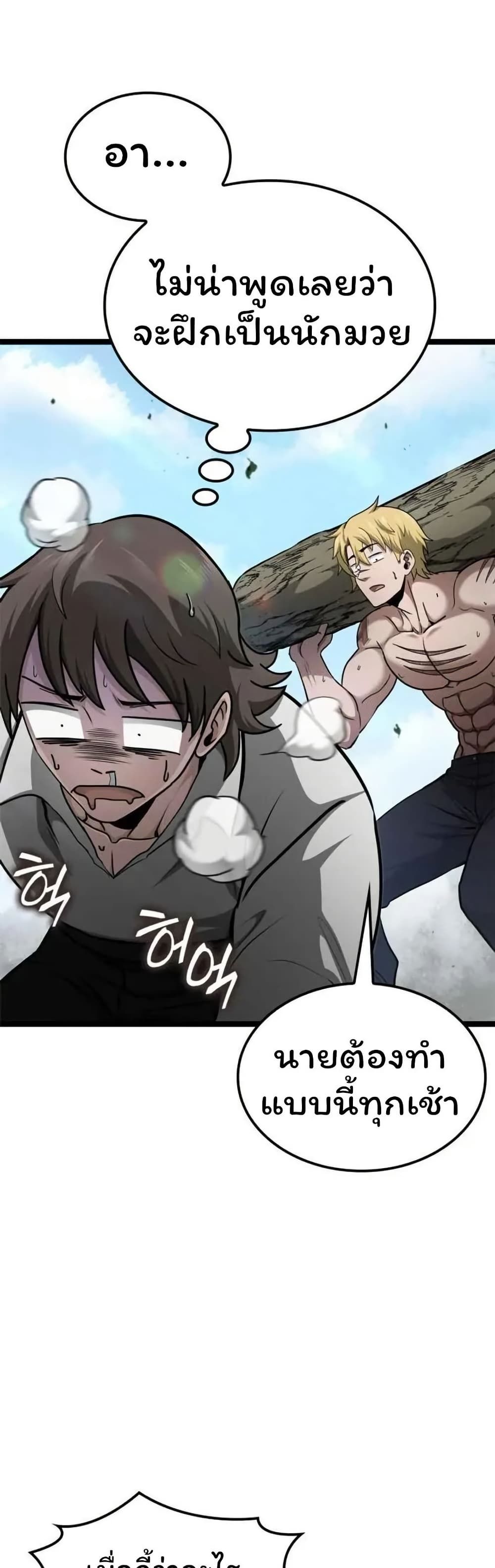 Boxer Kali ตอนที่ 77 23