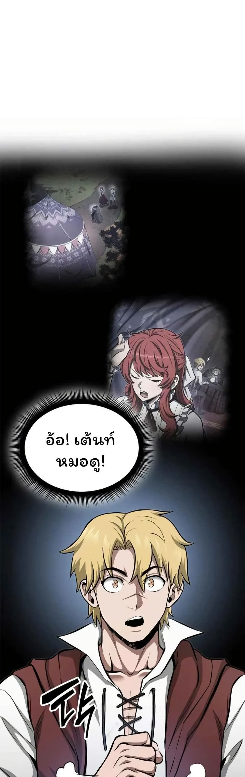 Boxer Kali ตอนที่ 77 33