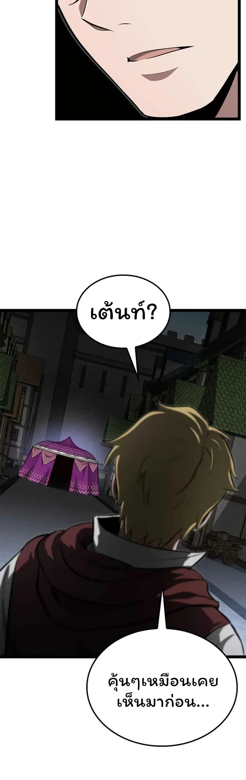 Boxer Kali ตอนที่ 77 32