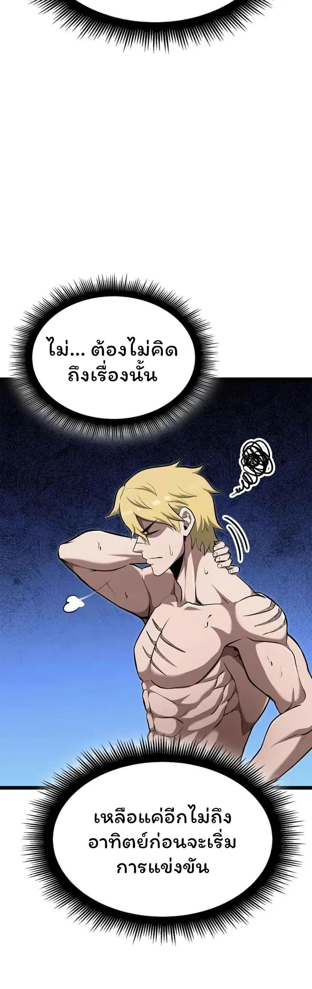 Boxer Kali ตอนที่ 77 28