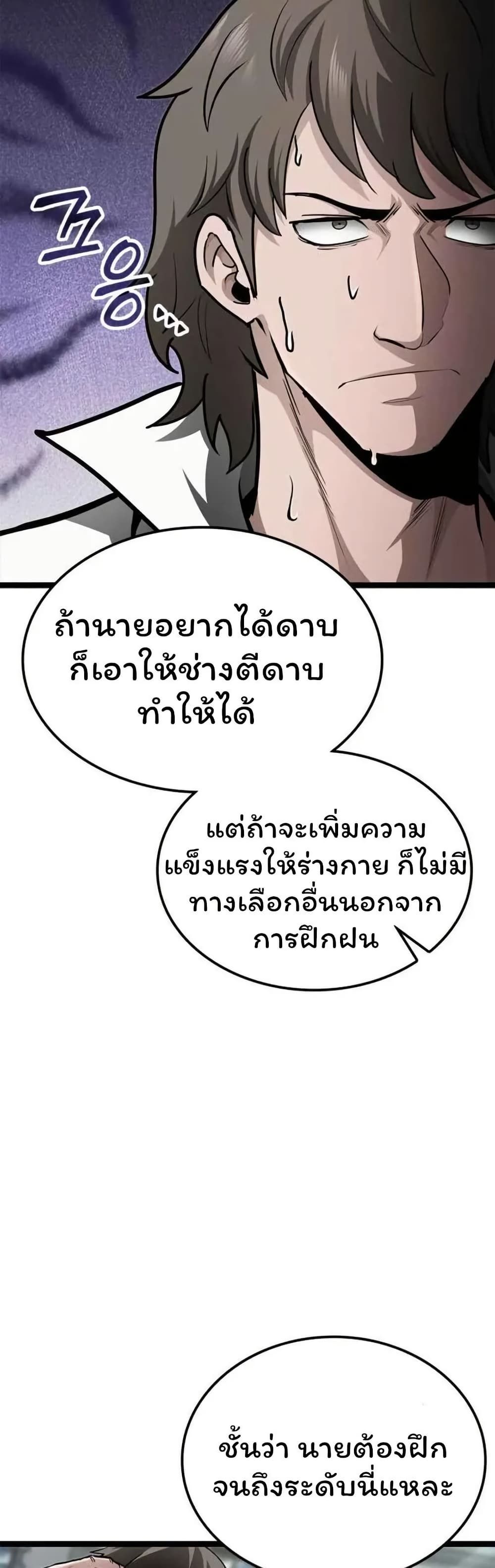 Boxer Kali ตอนที่ 77 25