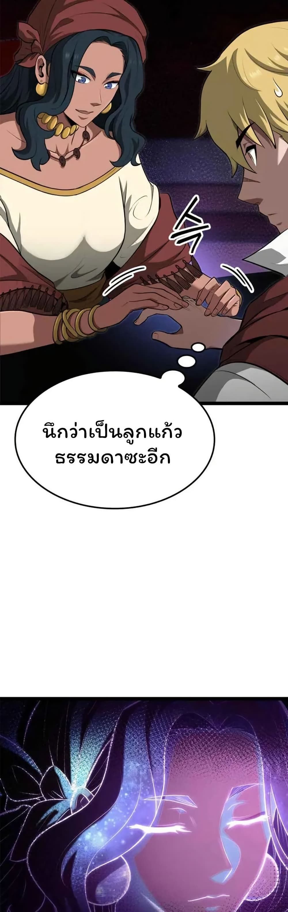 Boxer Kali ตอนที่ 77 39