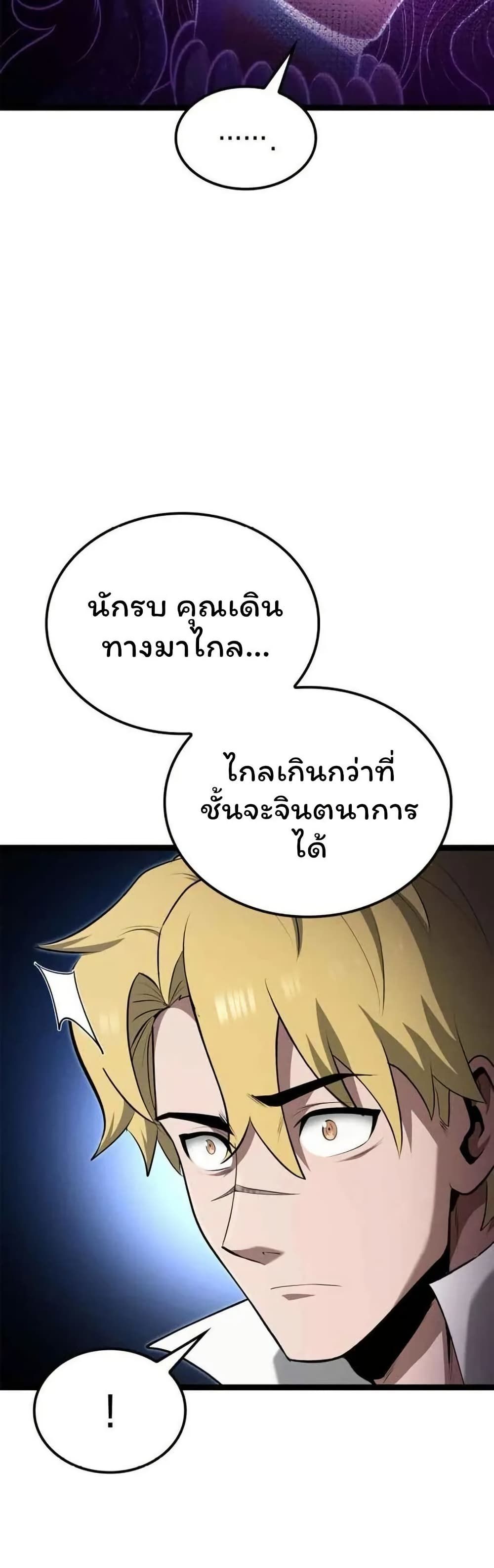 Boxer Kali ตอนที่ 77 40