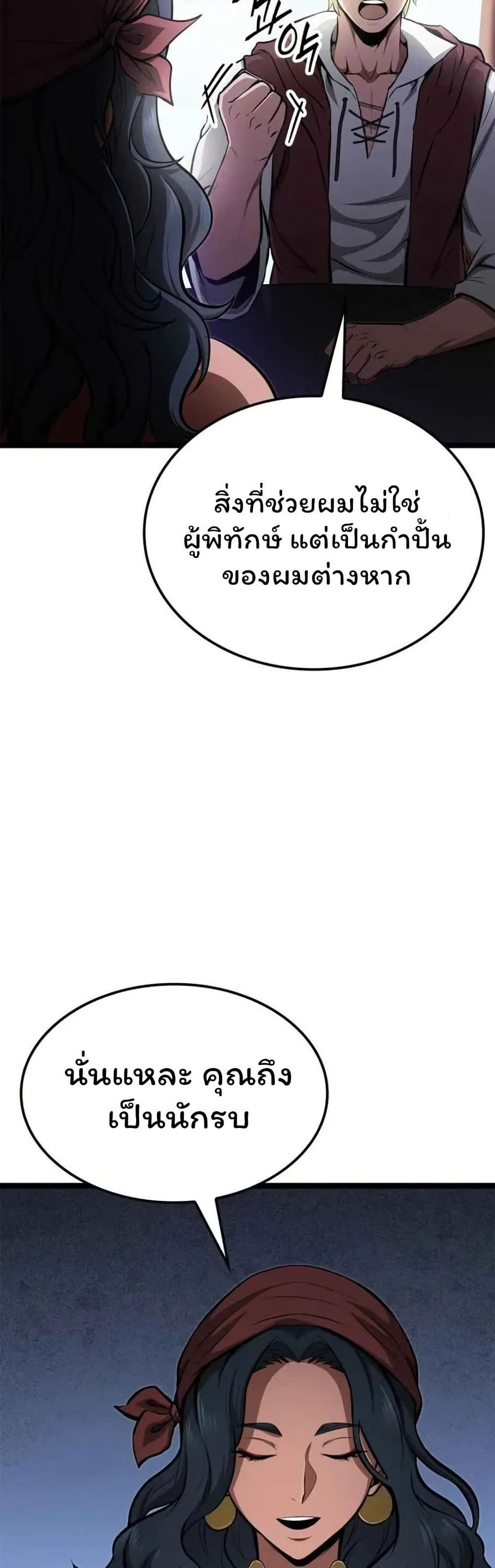 Boxer Kali ตอนที่ 77 45