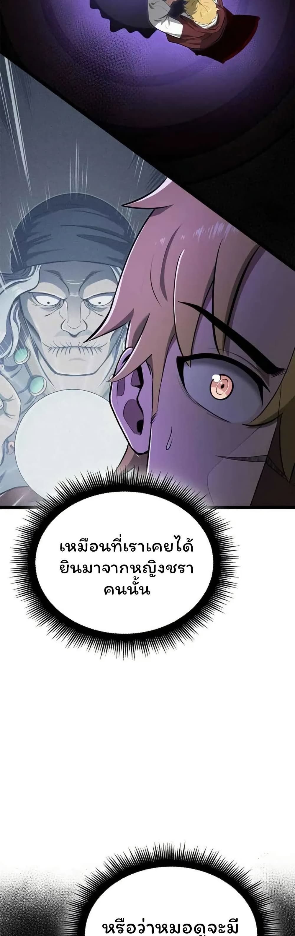 Boxer Kali ตอนที่ 77 42