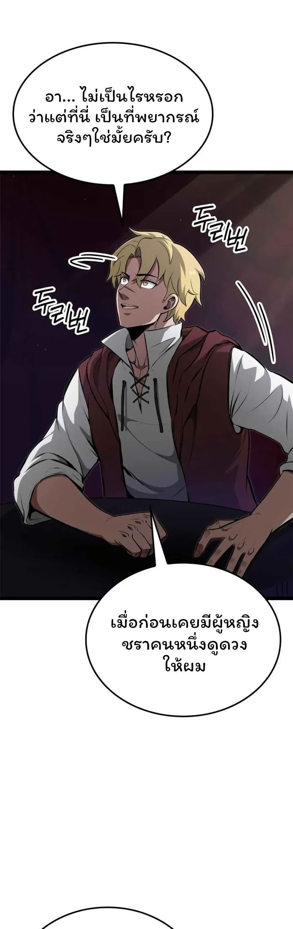 Boxer Kali ตอนที่ 77 37
