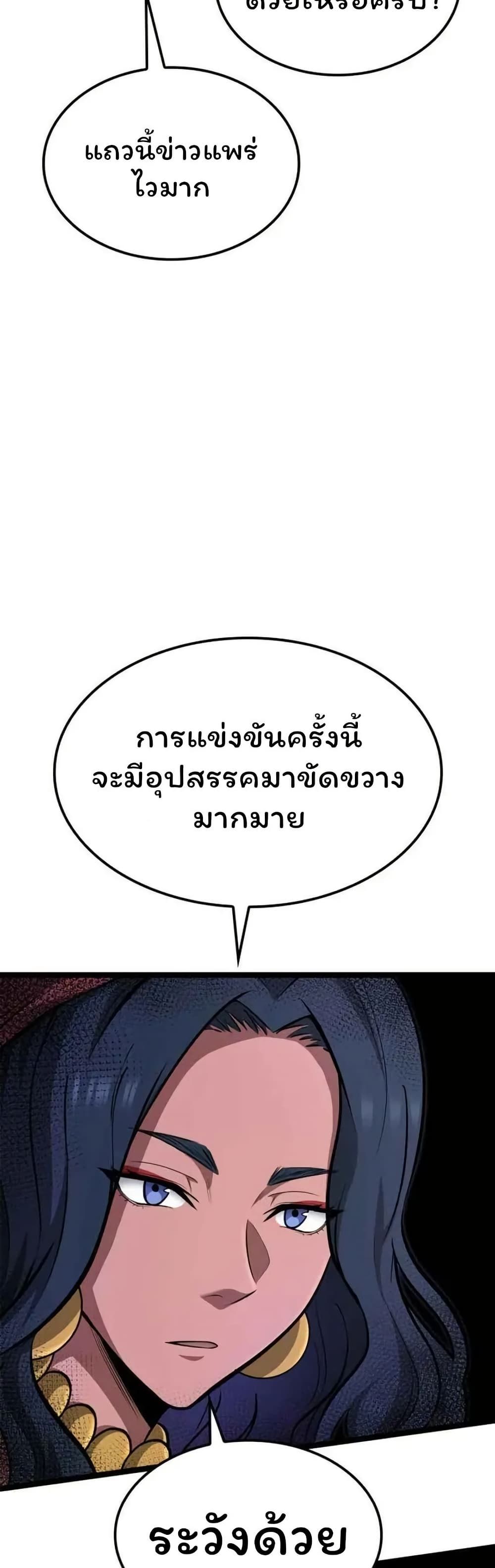 Boxer Kali ตอนที่ 77 47