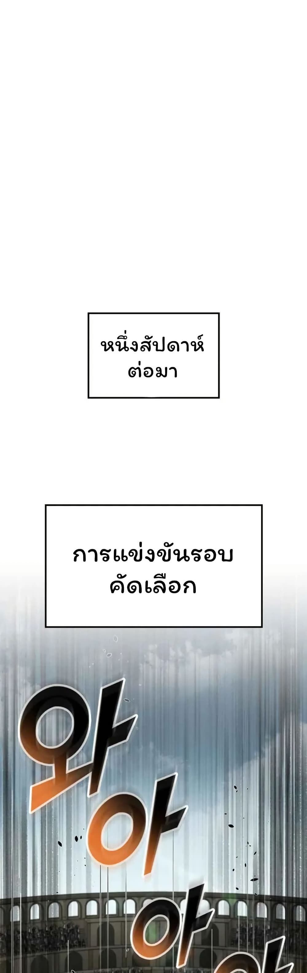Boxer Kali ตอนที่ 77 51