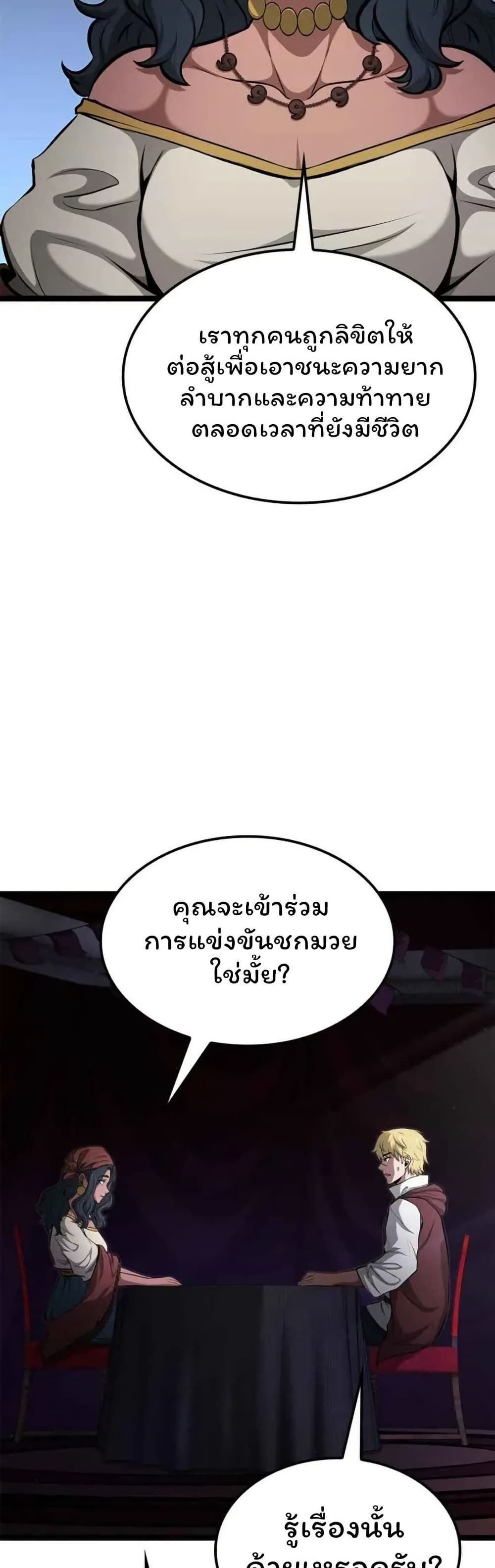 Boxer Kali ตอนที่ 77 46