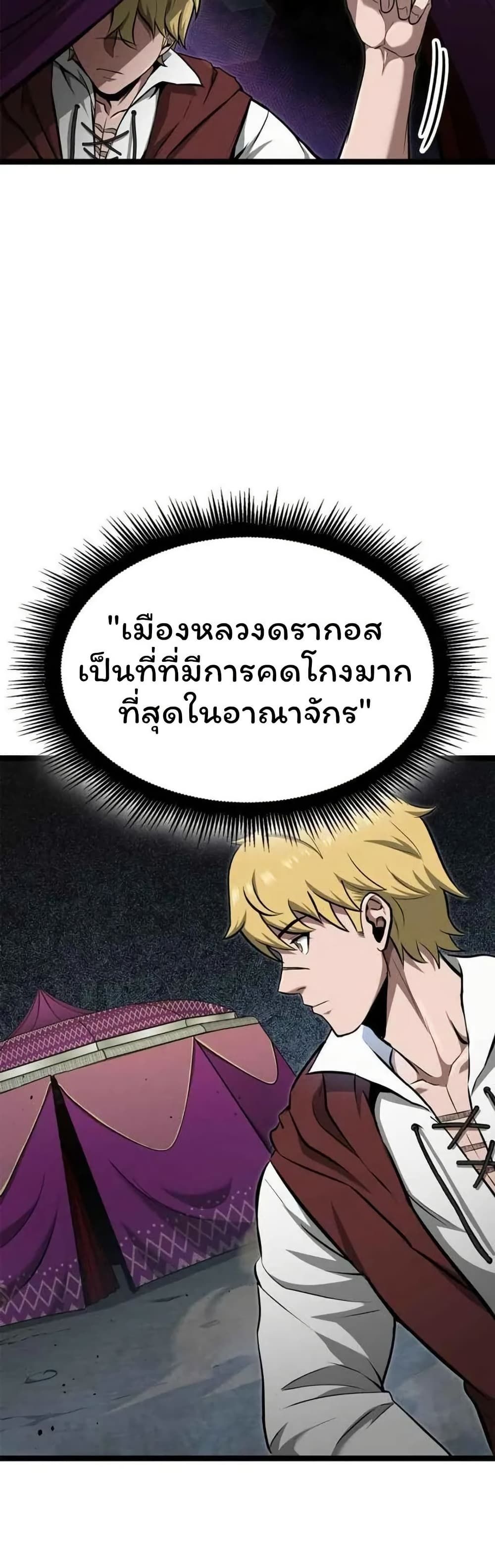Boxer Kali ตอนที่ 77 49