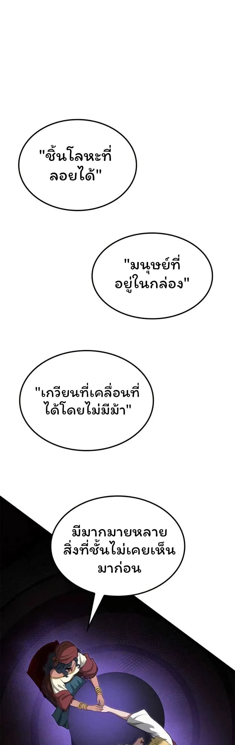 Boxer Kali ตอนที่ 77 41