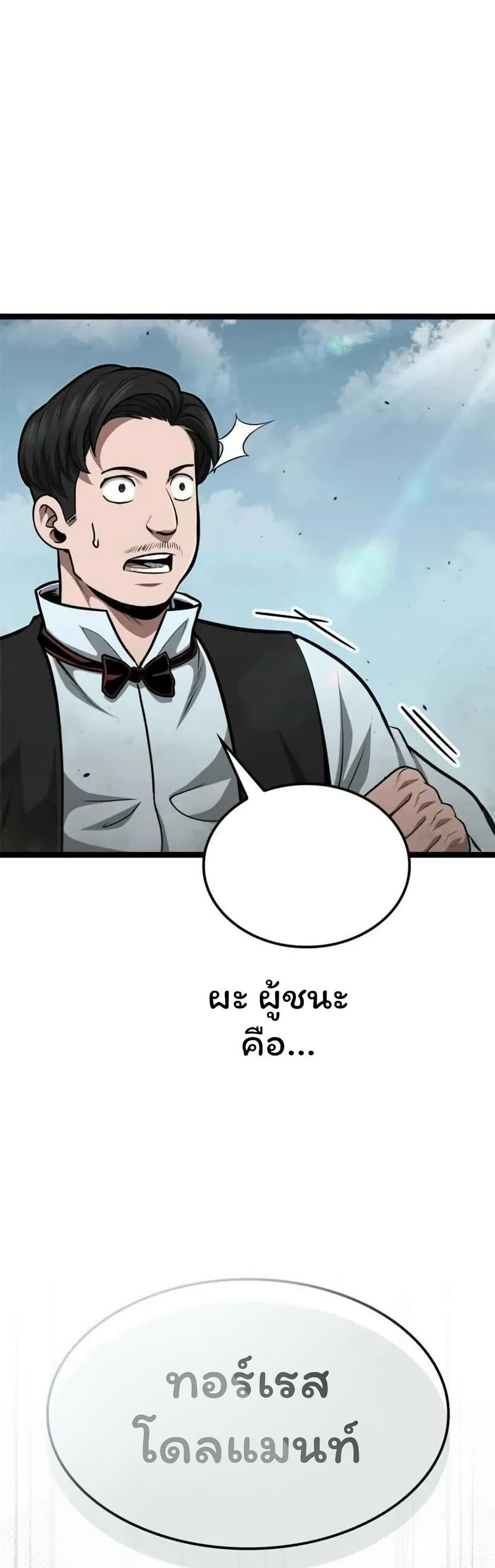 Boxer Kali ตอนที่ 77 58