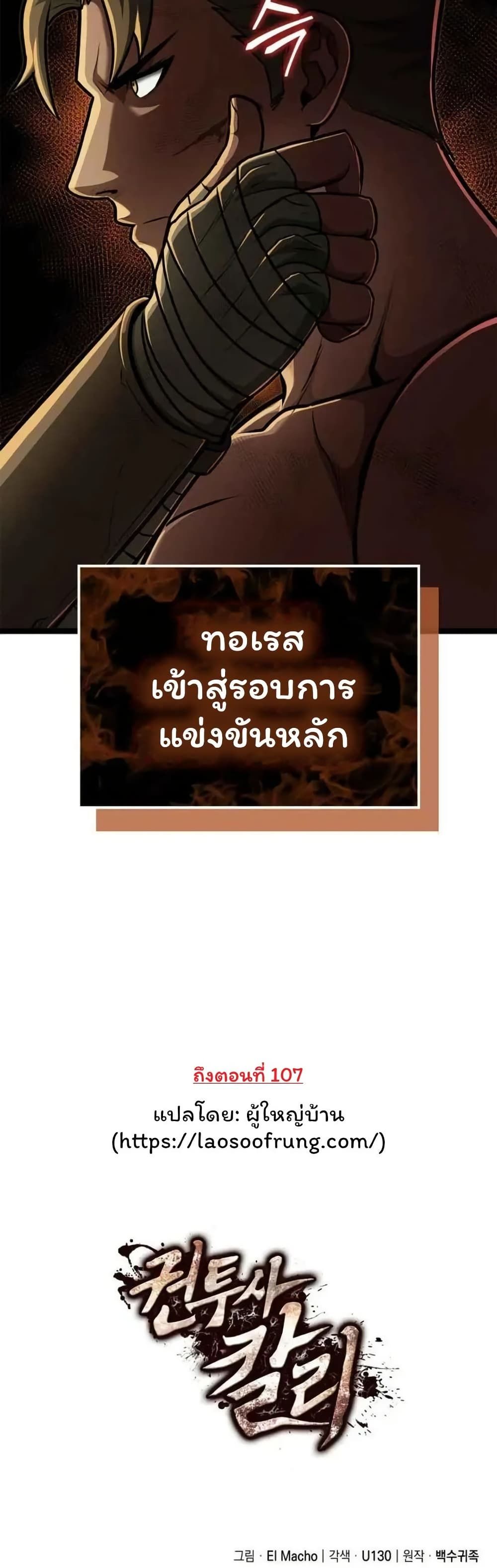 Boxer Kali ตอนที่ 77 60