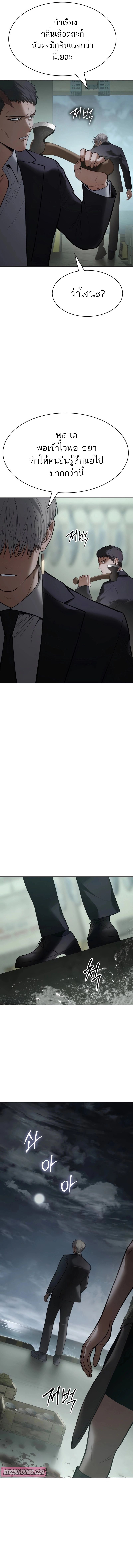 Baek XX ตอนที่ 127 6
