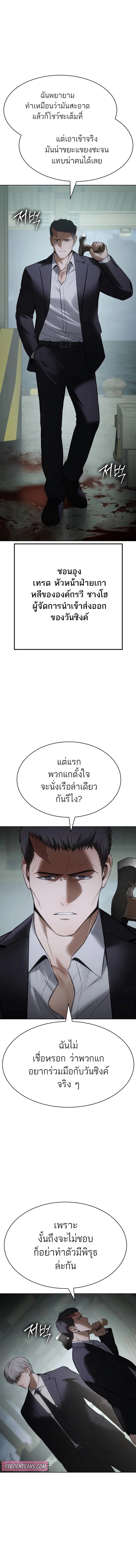 Baek XX ตอนที่ 127 3