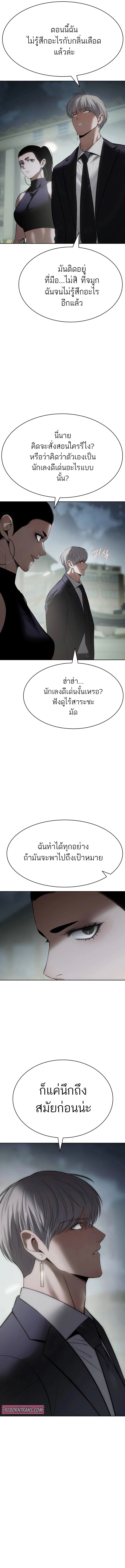 Baek XX ตอนที่ 127 8