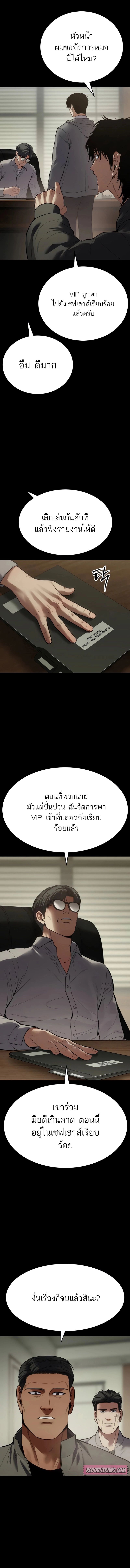Baek XX ตอนที่ 127 15