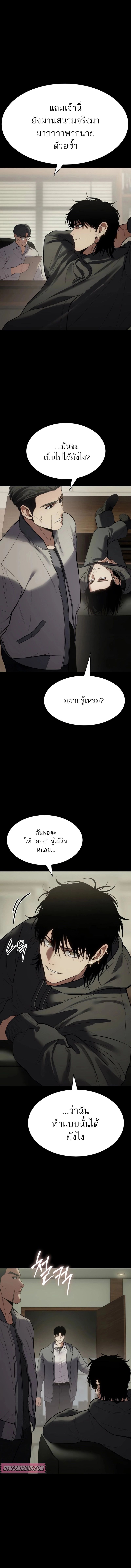 Baek XX ตอนที่ 127 11