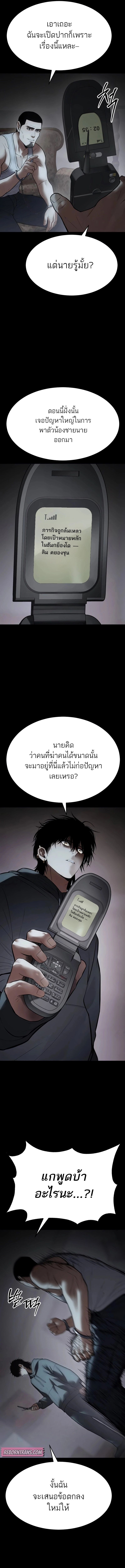 Baek XX ตอนที่ 127 29