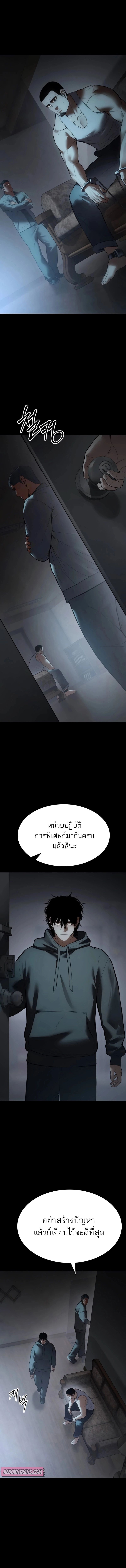 Baek XX ตอนที่ 127 22