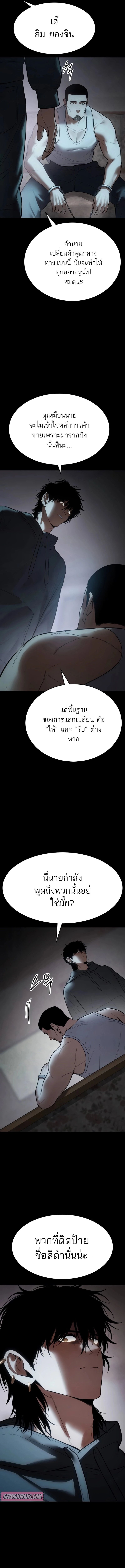 Baek XX ตอนที่ 127 23