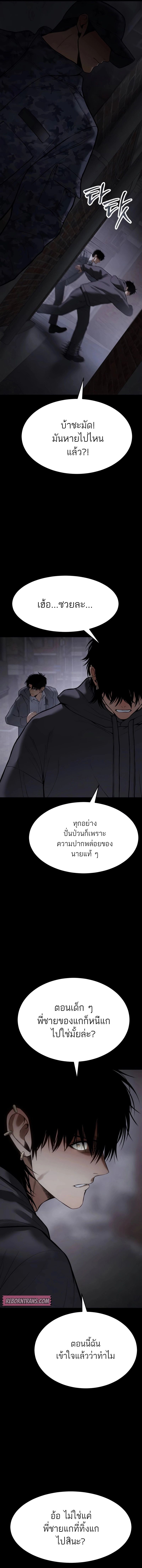 Baek XX ตอนที่ 127 45