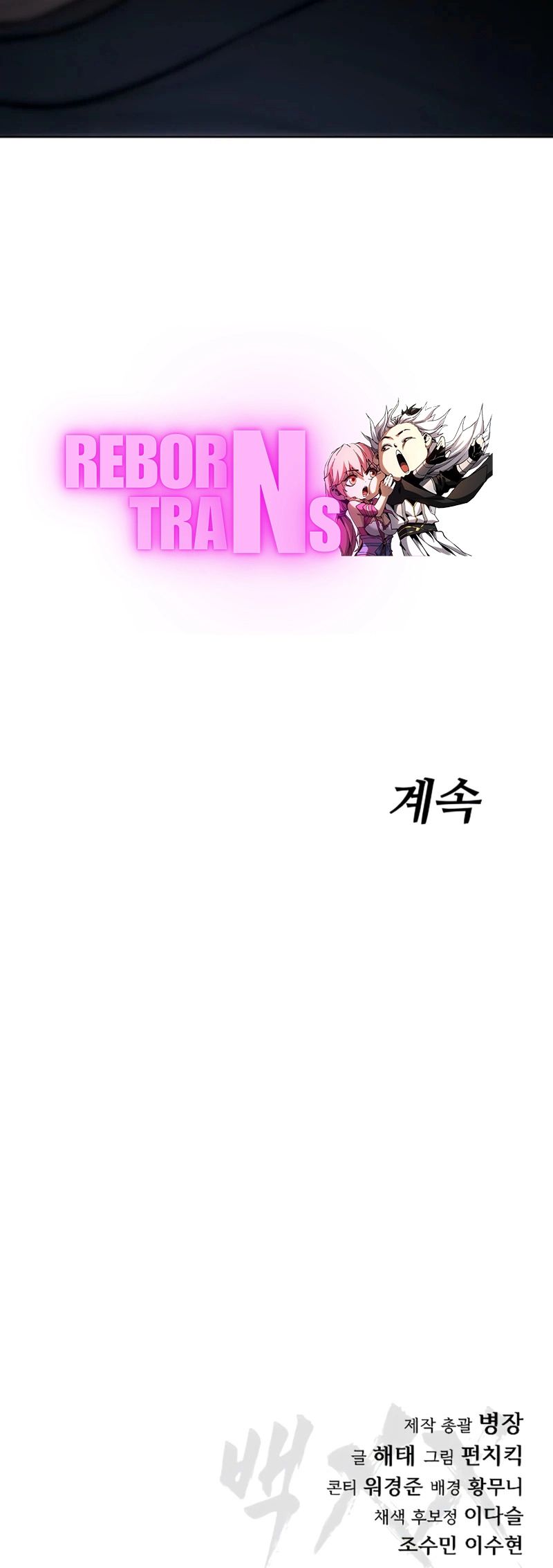 Baek XX ตอนที่ 128 35