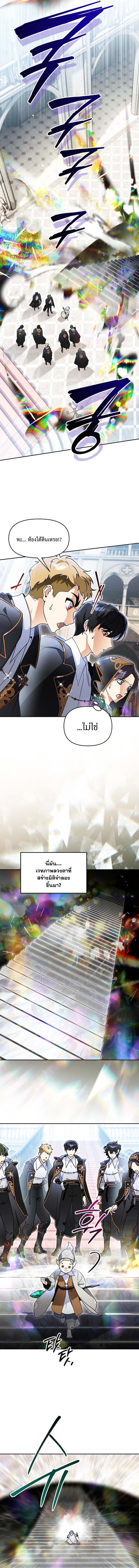 I Became the Genius Bastard of a Noble Dark Clan ตอนที่ 23 6