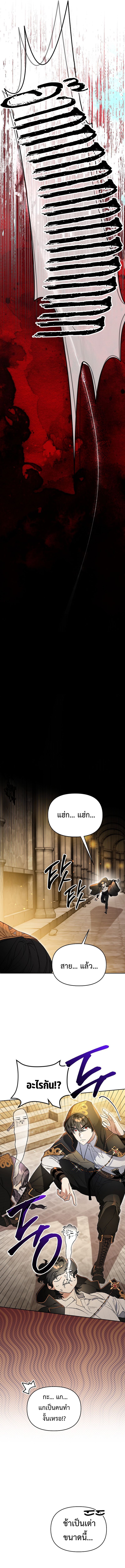 I Became the Genius Bastard of a Noble Dark Clan ตอนที่ 24 14