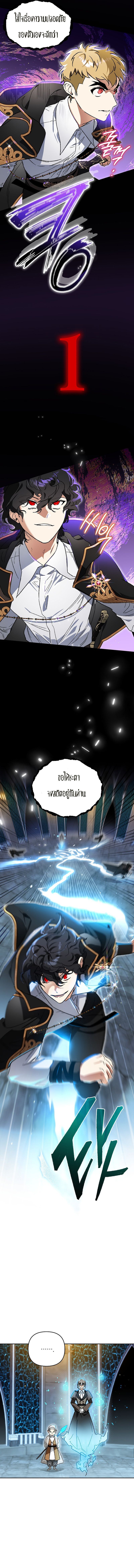 I Became the Genius Bastard of a Noble Dark Clan ตอนที่ 24 4