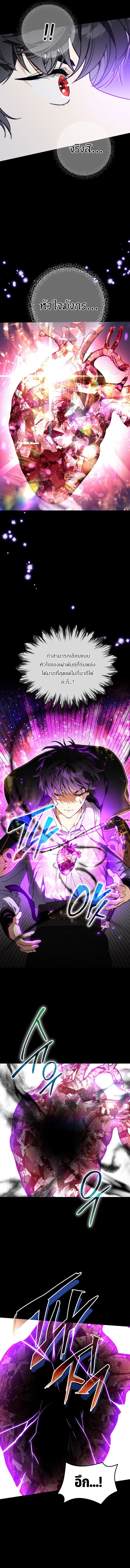 I Became the Genius Bastard of a Noble Dark Clan ตอนที่ 25 9