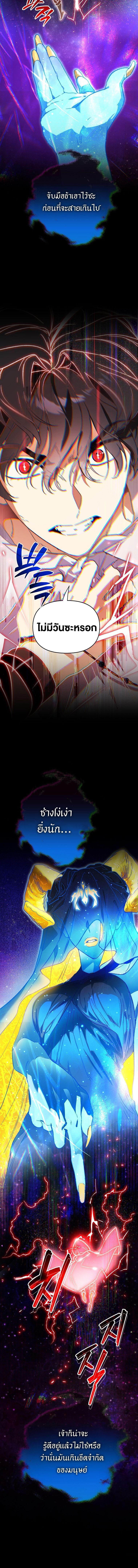 I Became the Genius Bastard of a Noble Dark Clan ตอนที่ 26 2