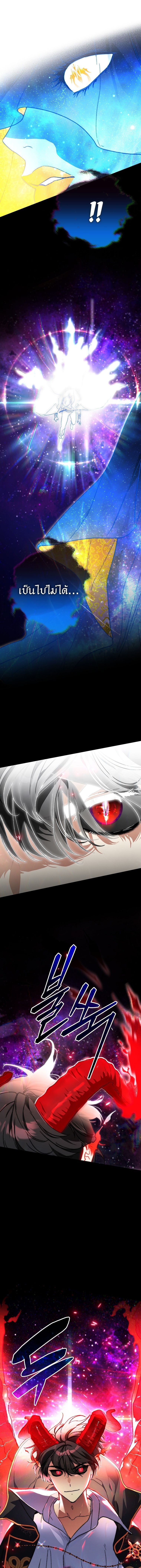 I Became the Genius Bastard of a Noble Dark Clan ตอนที่ 26 4