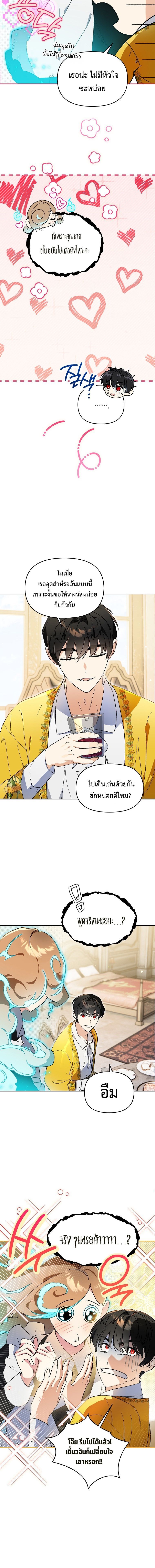 I Became the Genius Bastard of a Noble Dark Clan ตอนที่ 28 11