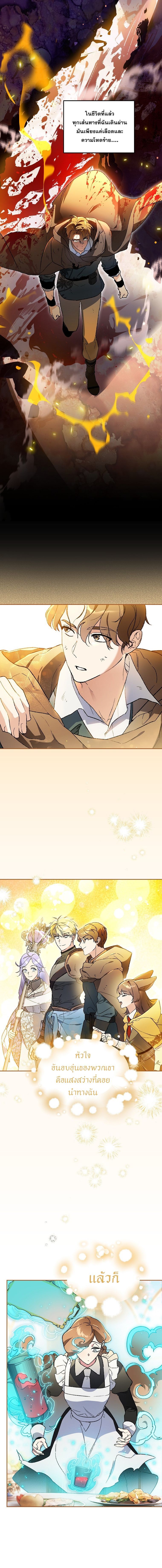 I Became the Genius Bastard of a Noble Dark Clan ตอนที่ 28 9