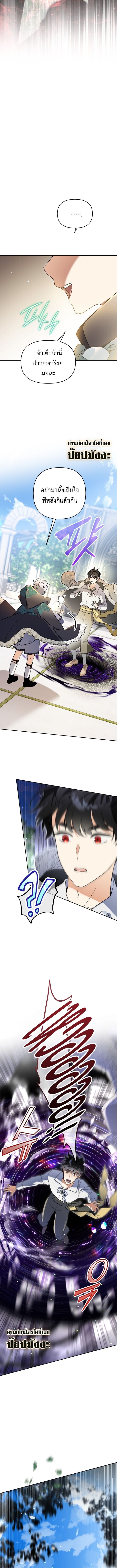 I Became the Genius Bastard of a Noble Dark Clan ตอนที่ 29 7