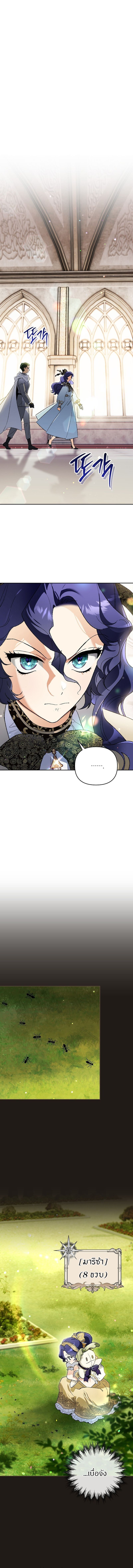 I Became the Genius Bastard of a Noble Dark Clan ตอนที่ 32 3