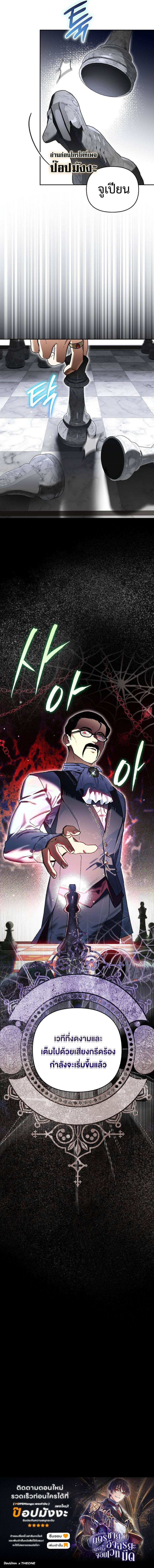 I Became the Genius Bastard of a Noble Dark Clan ตอนที่ 32 15