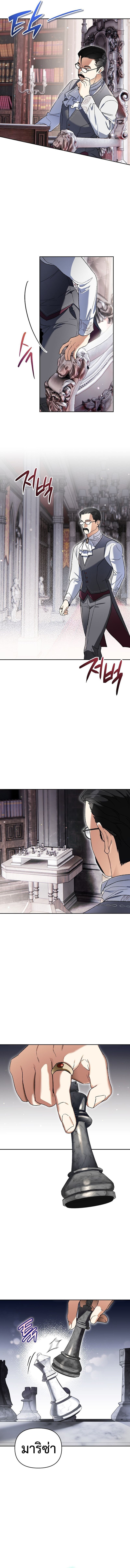 I Became the Genius Bastard of a Noble Dark Clan ตอนที่ 32 14